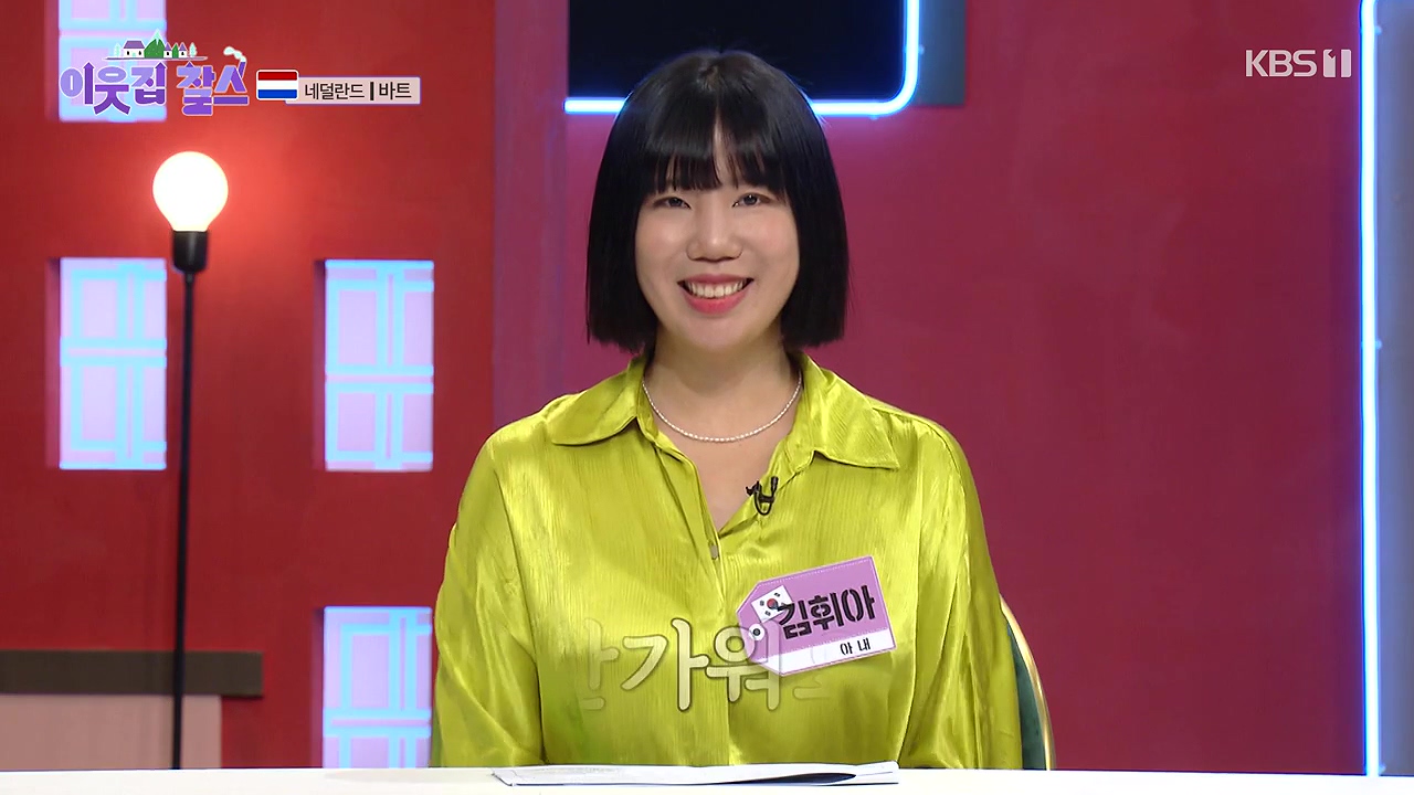 이웃집 찰스.E403.230913p-NEXT.mp4_20230913_194830.694.jpg