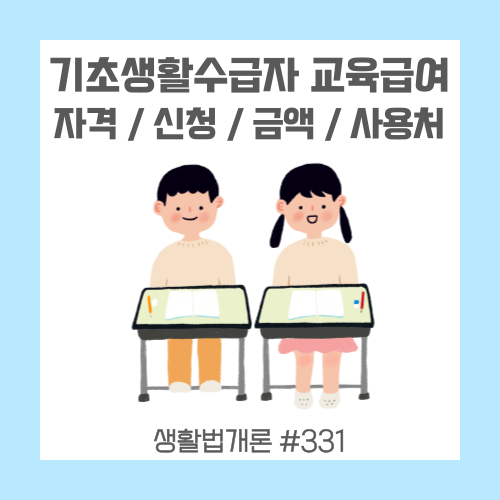 남녀-초등학생이-나란히-책상에-앉아-있다