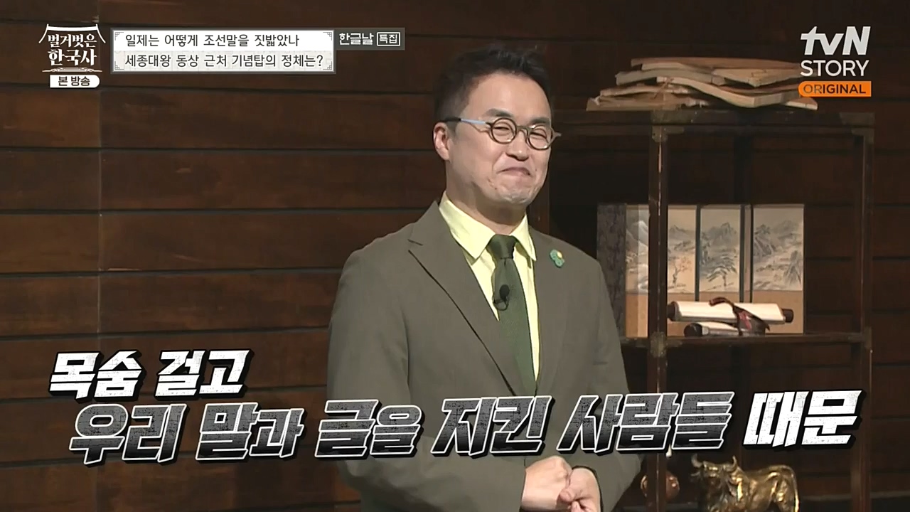 벌거벗은 한국사.E24.221006p-NEXT.mp4_20221030_183550.195.jpg