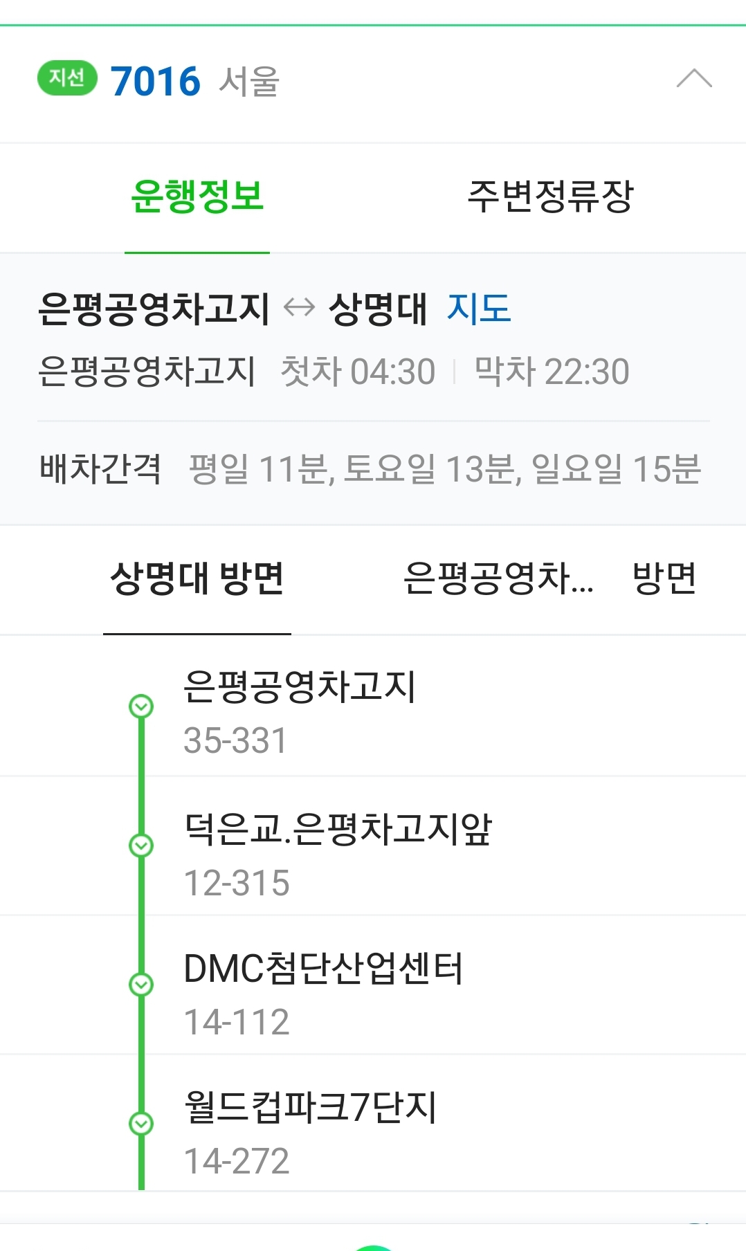  "서울 7016번 버스기사 확진. 증상있는 승객 검사받길..