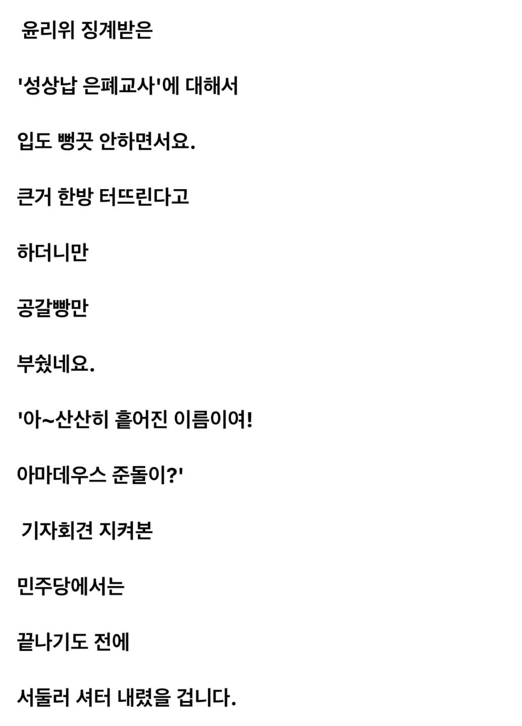 전여옥 페이스북