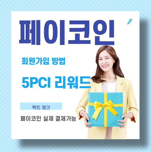 페ì´ì½