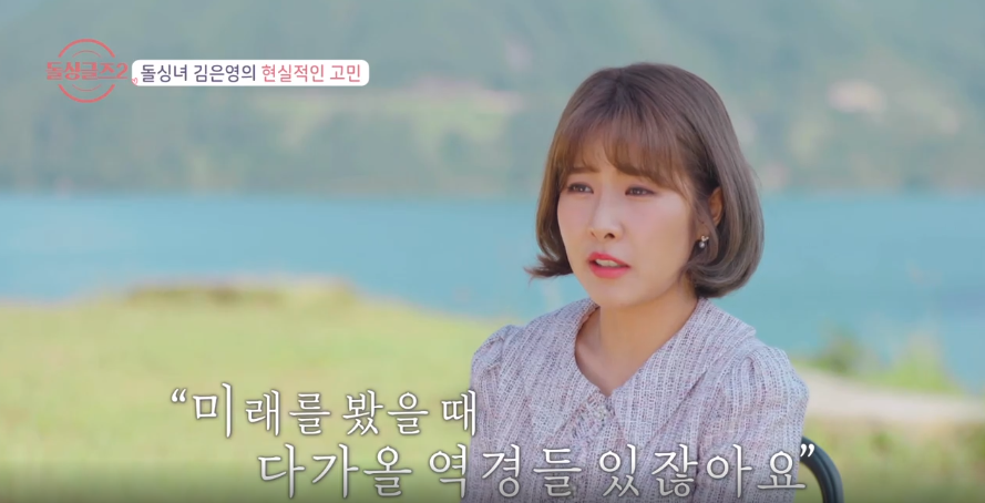 주말 예능 아이돌 싱글즈 26회 최종 선택 결과 김은영 찬스 성향 차이로 재혼까지는!? 88