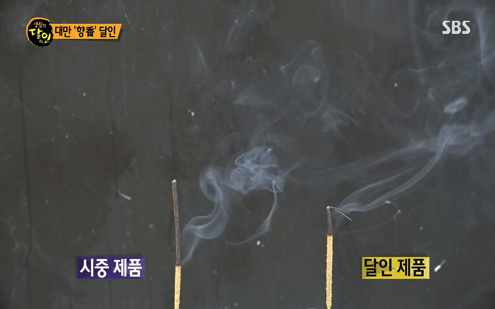 생활의 달인.E851.220711p.H264-F1RST.mp4_20220712_201337.181.jpg