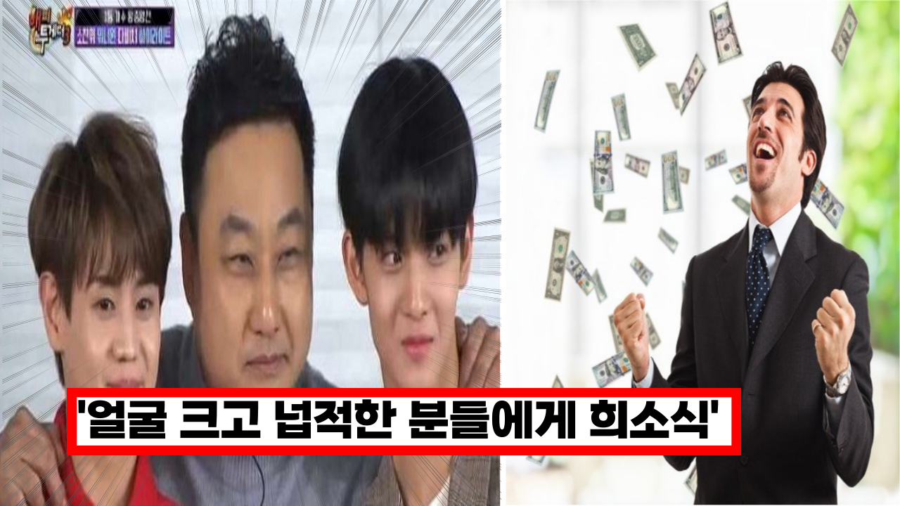  '얼굴 크고 넙적한 분들에게 희소식' 이런분들도 이제 '이것' 때문에 여성들 인기 대박납니다.