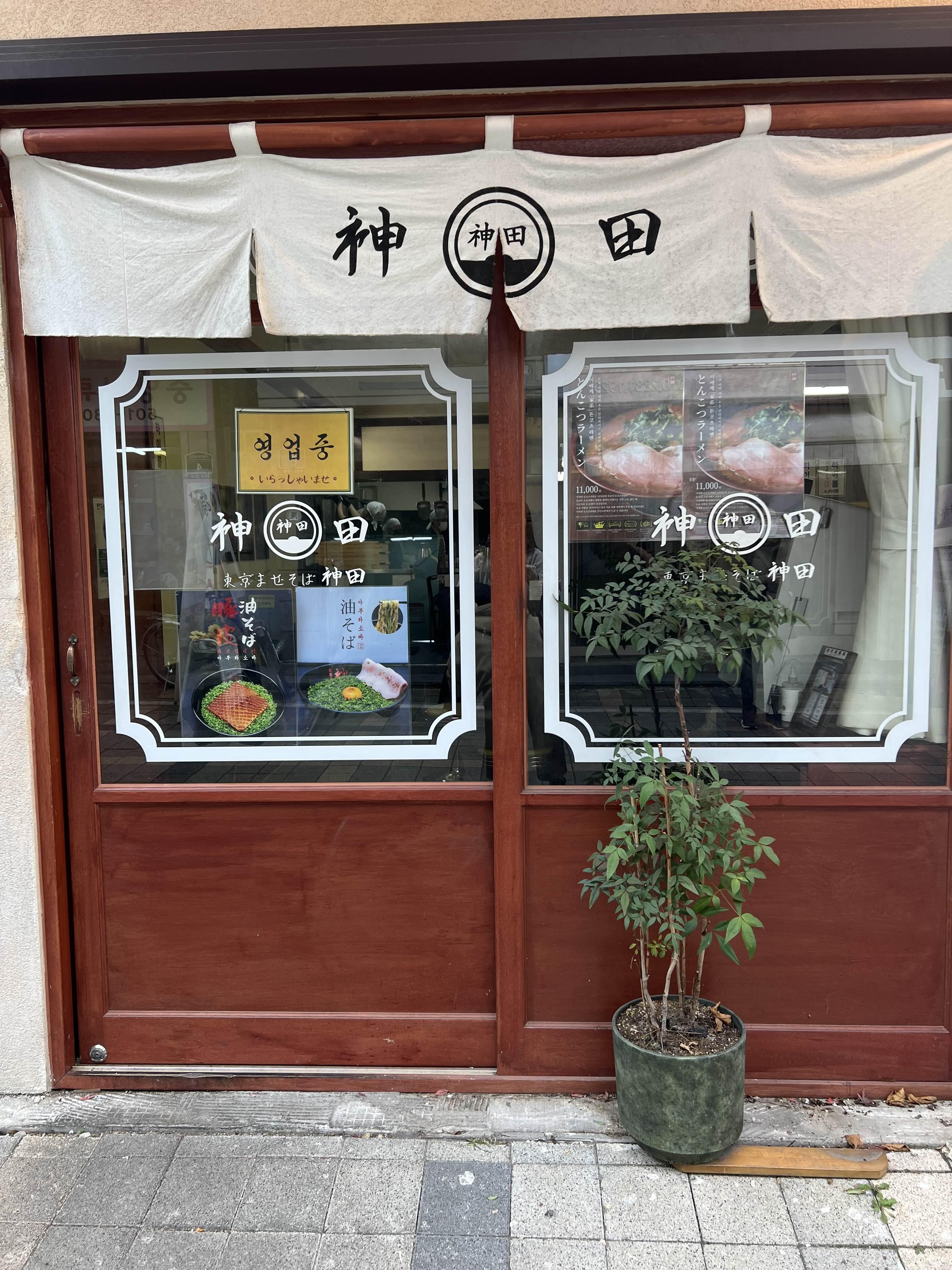  [인천,부평] 칸다소바 부평점