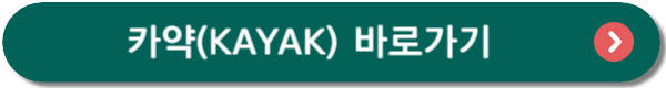 항공권 예약