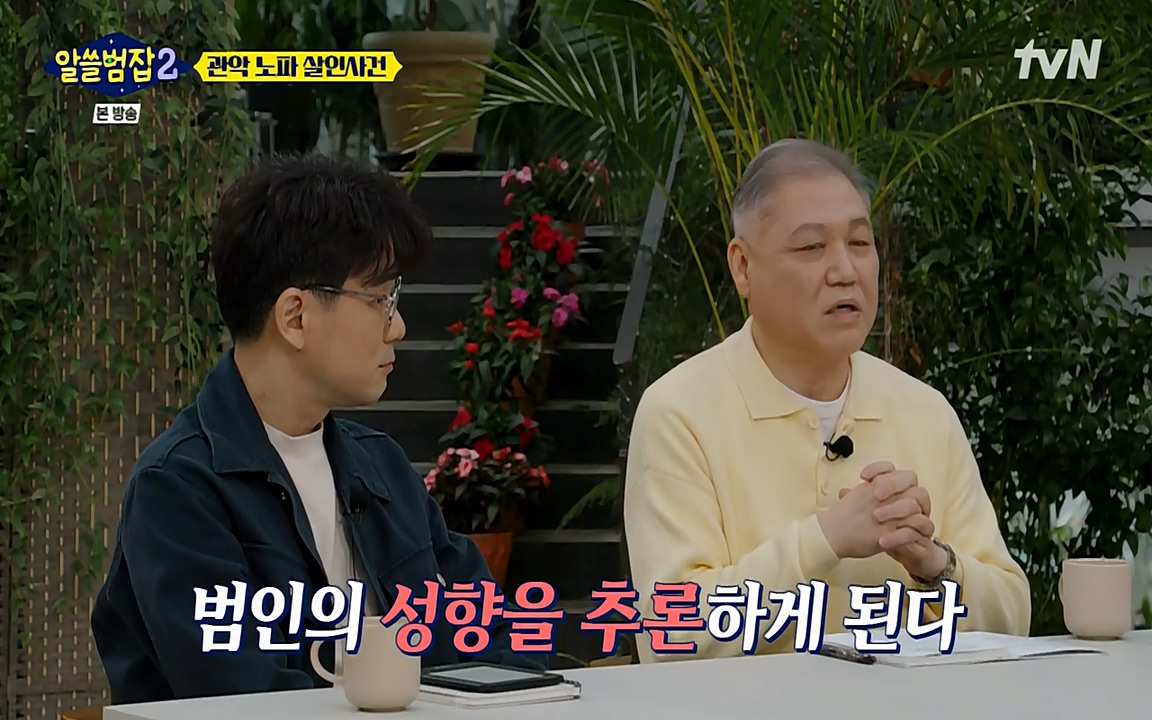 알쓸범잡 2.E15.220425p-NEXT.mp4_20220425_182706.974.jpg