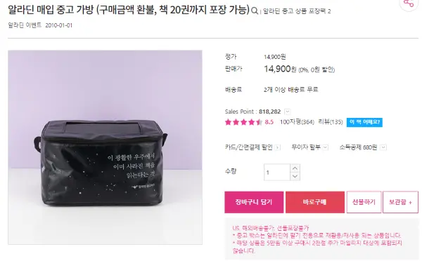 검정색의 알라딘 매입 중고 가방
