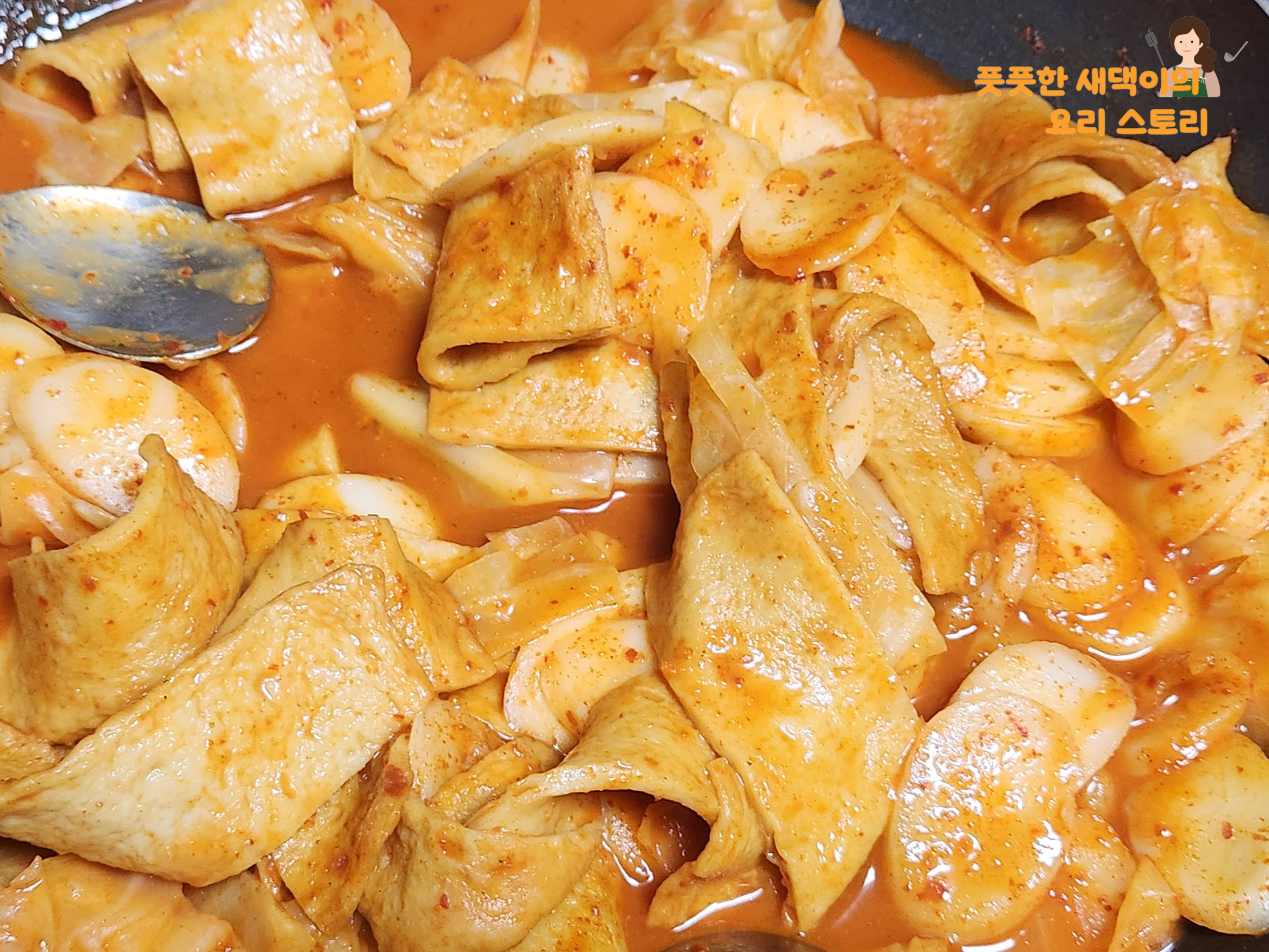 떡국떡 카레 떡볶이