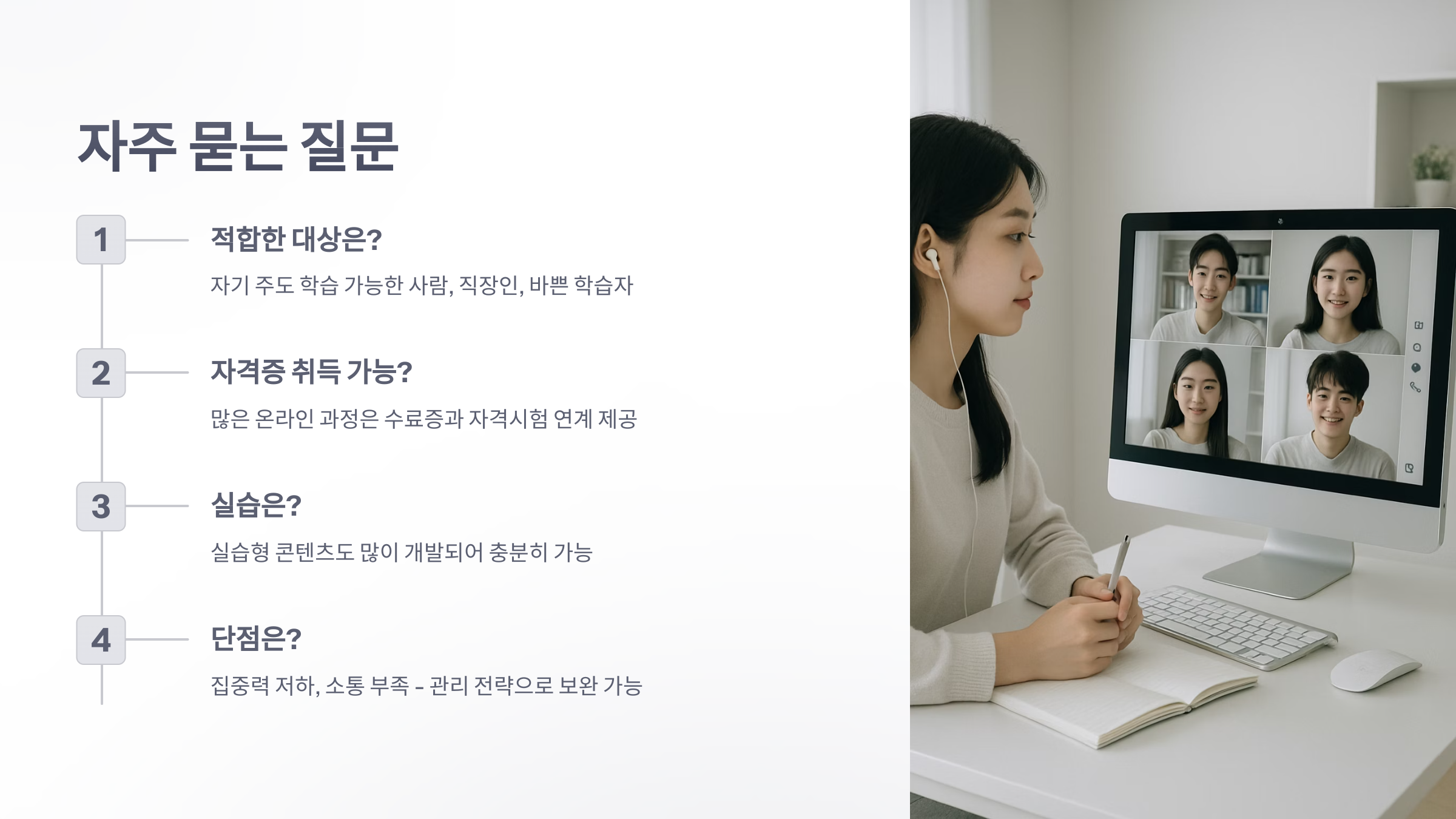 비-대면-교육-7