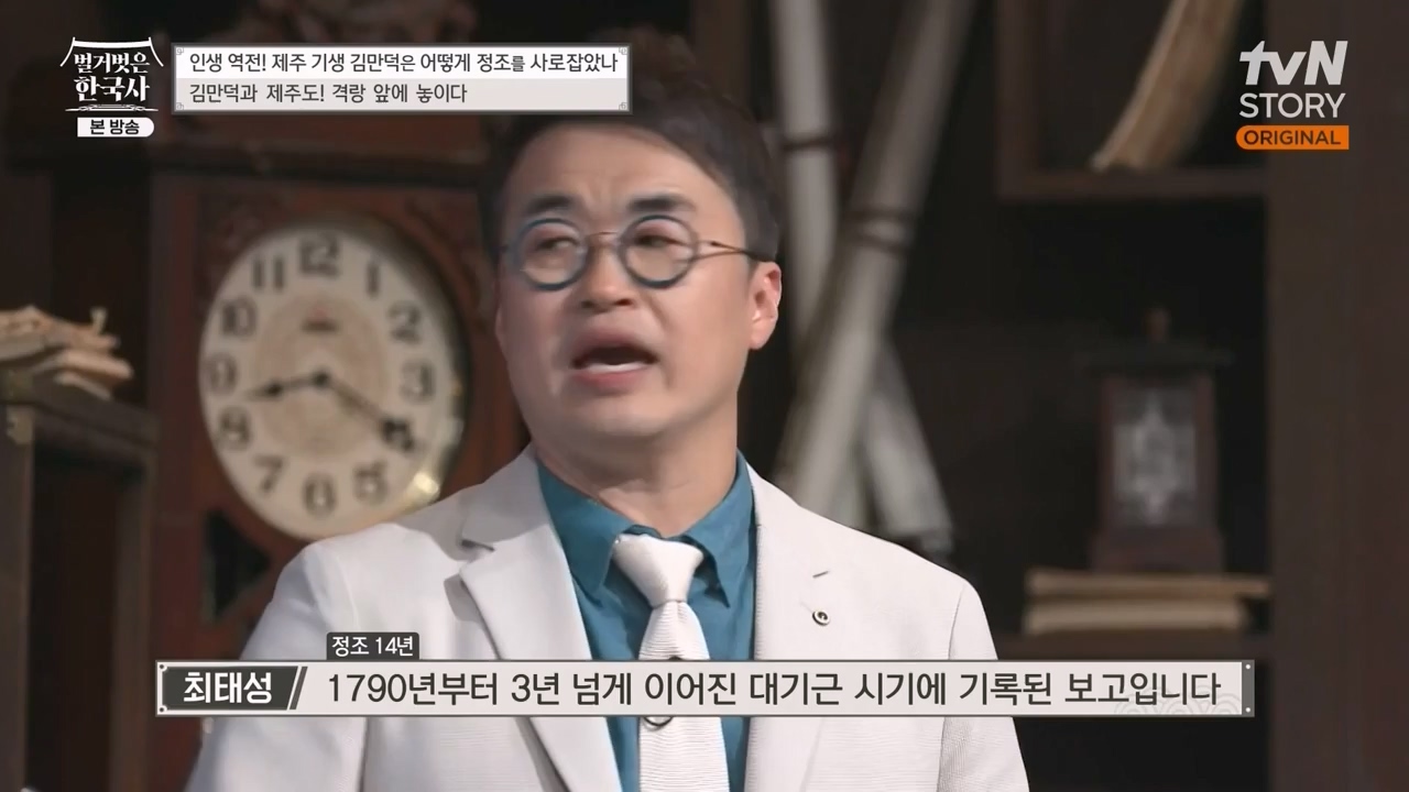 벌거벗은 한국사.E51.230413p-NEXT.mp4_20231203_162705.477.jpg