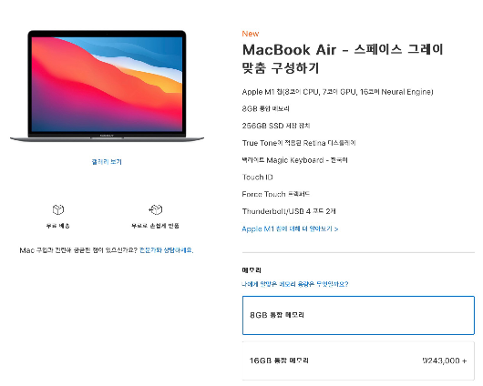  21년 애플 교육 할인, 인증 자격, 신학기 프로모션