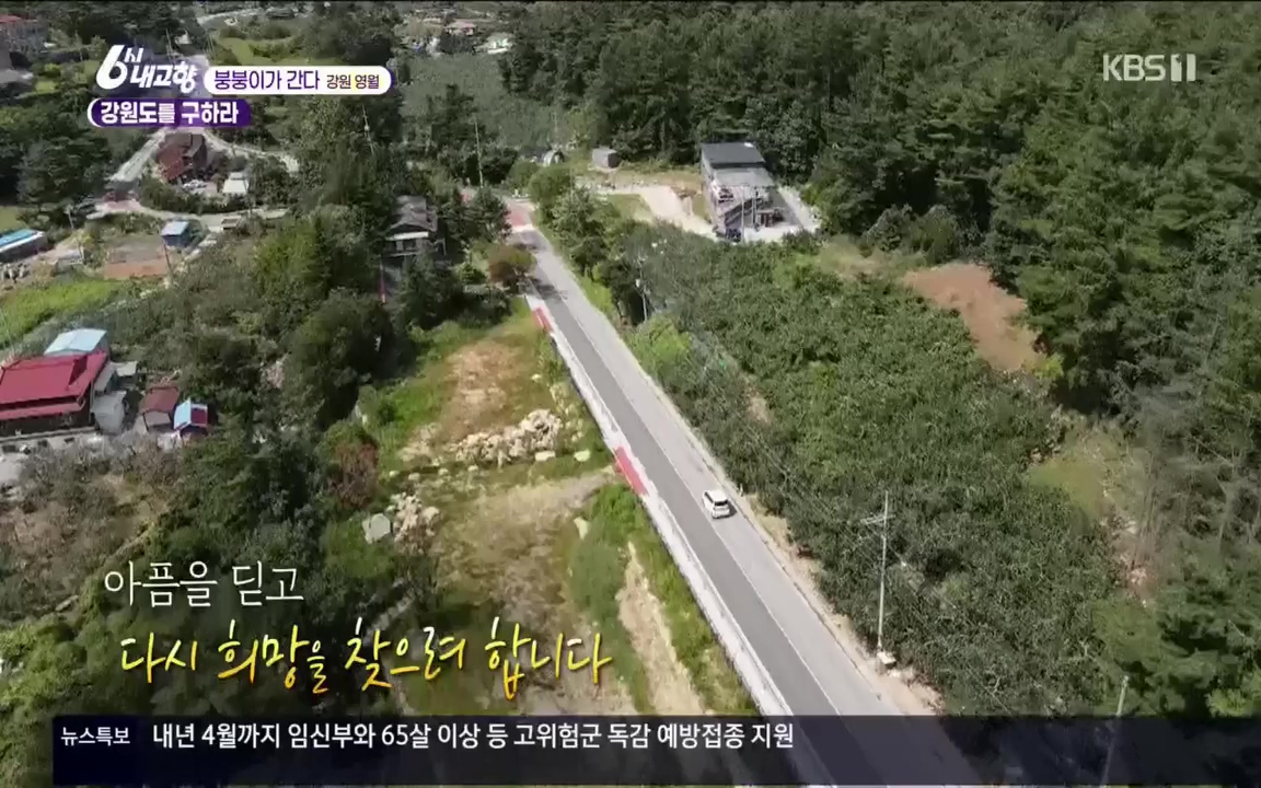6시 내고향.E7630.221004p.H264-F1RST.mp4_20221004_204254.442.jpg