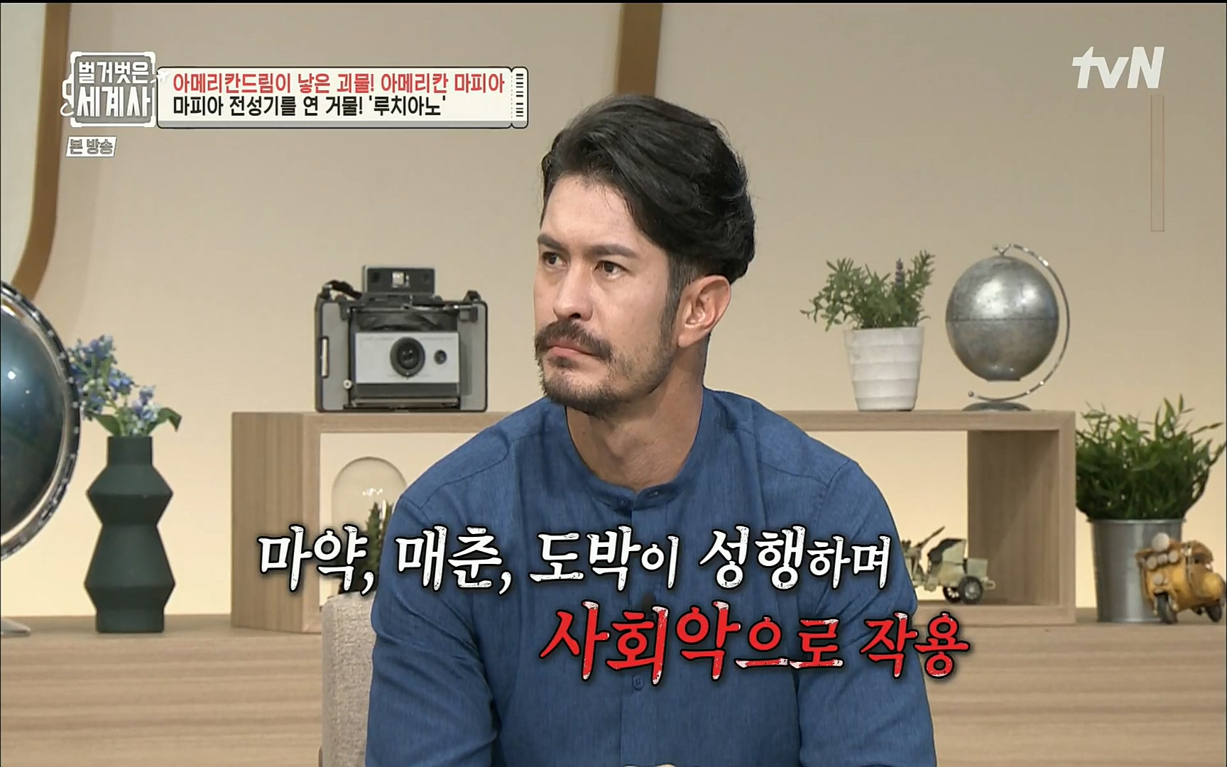 벌거벗은 세계사.E61.220823p.H264-F1RST.mp4_20220824_194431.799.jpg