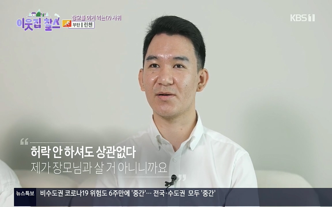 이웃집 찰스.E354.220914p.H264-F1RST.mp4_20220914_204553.675.jpg