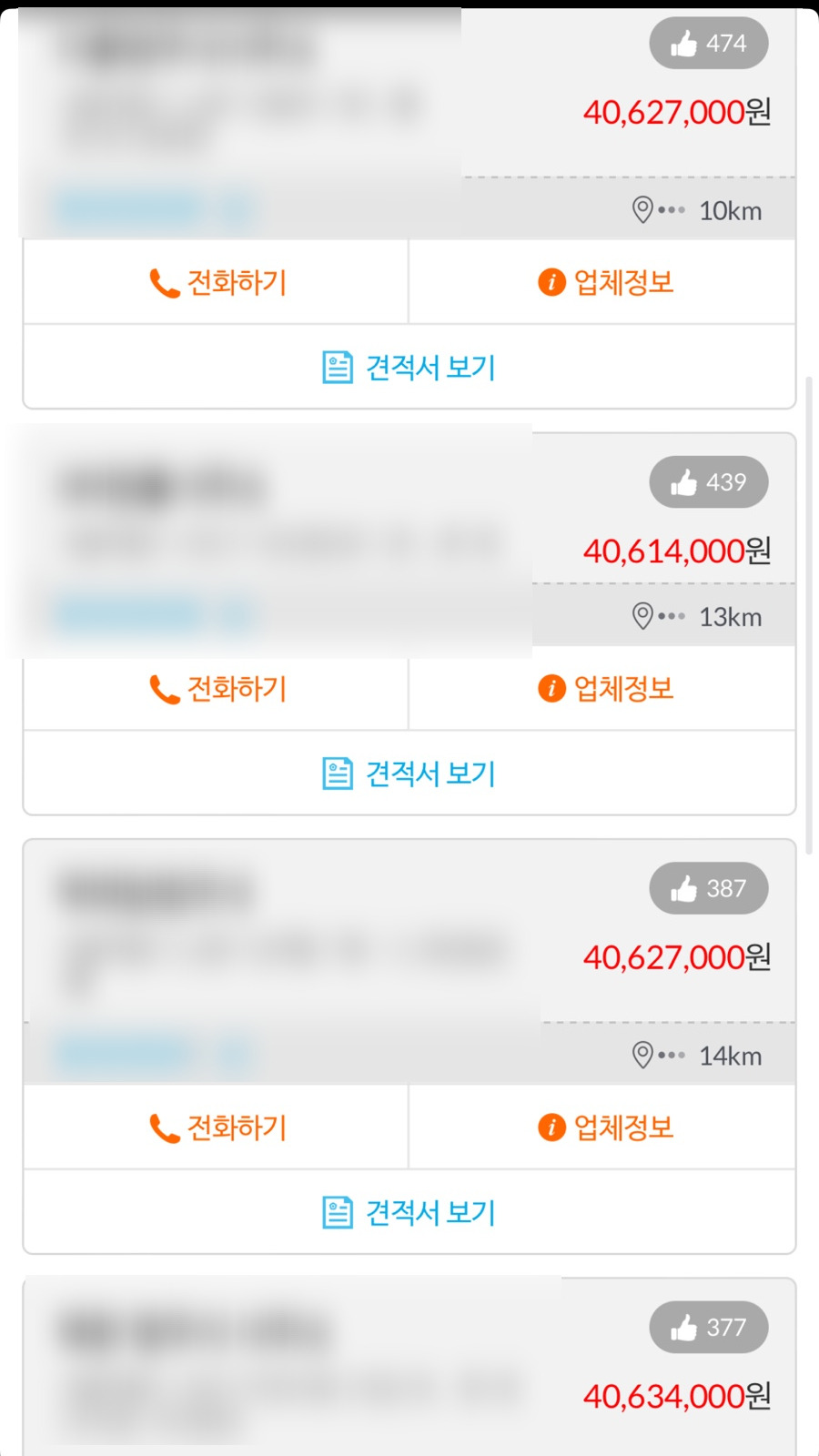 법무통