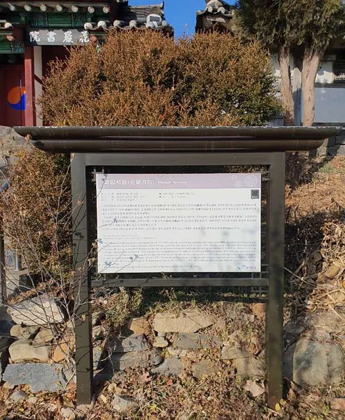 화암서원