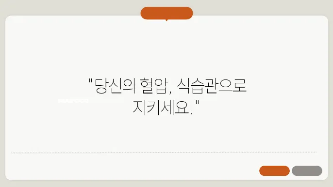 고혈압 예방 음식 운동법 알아봐요