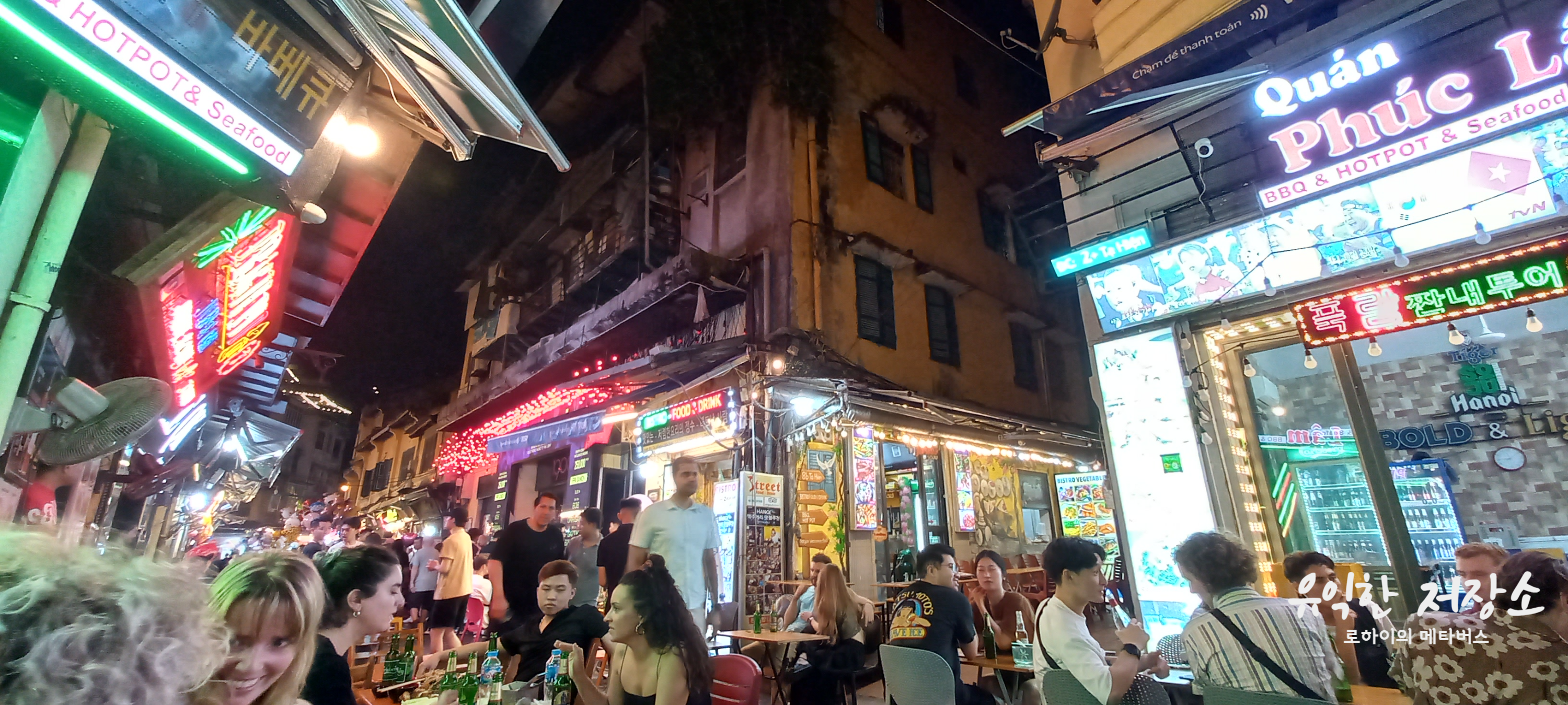베트남 하노이 여행, 커피, 쌀국수, 맥주, 베트남 뒷골목 구경, 호안끼엠 맥주거리 베트남 하노이 여행, 커피, 쌀국수, 맥주, 베트남 뒷골목 구경, 호안끼엠 맥주거리