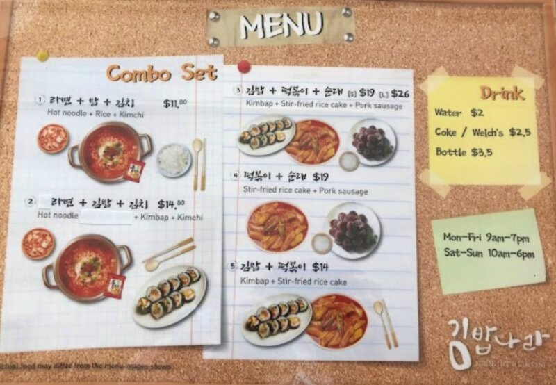김밥나라 세트 메뉴 사진
