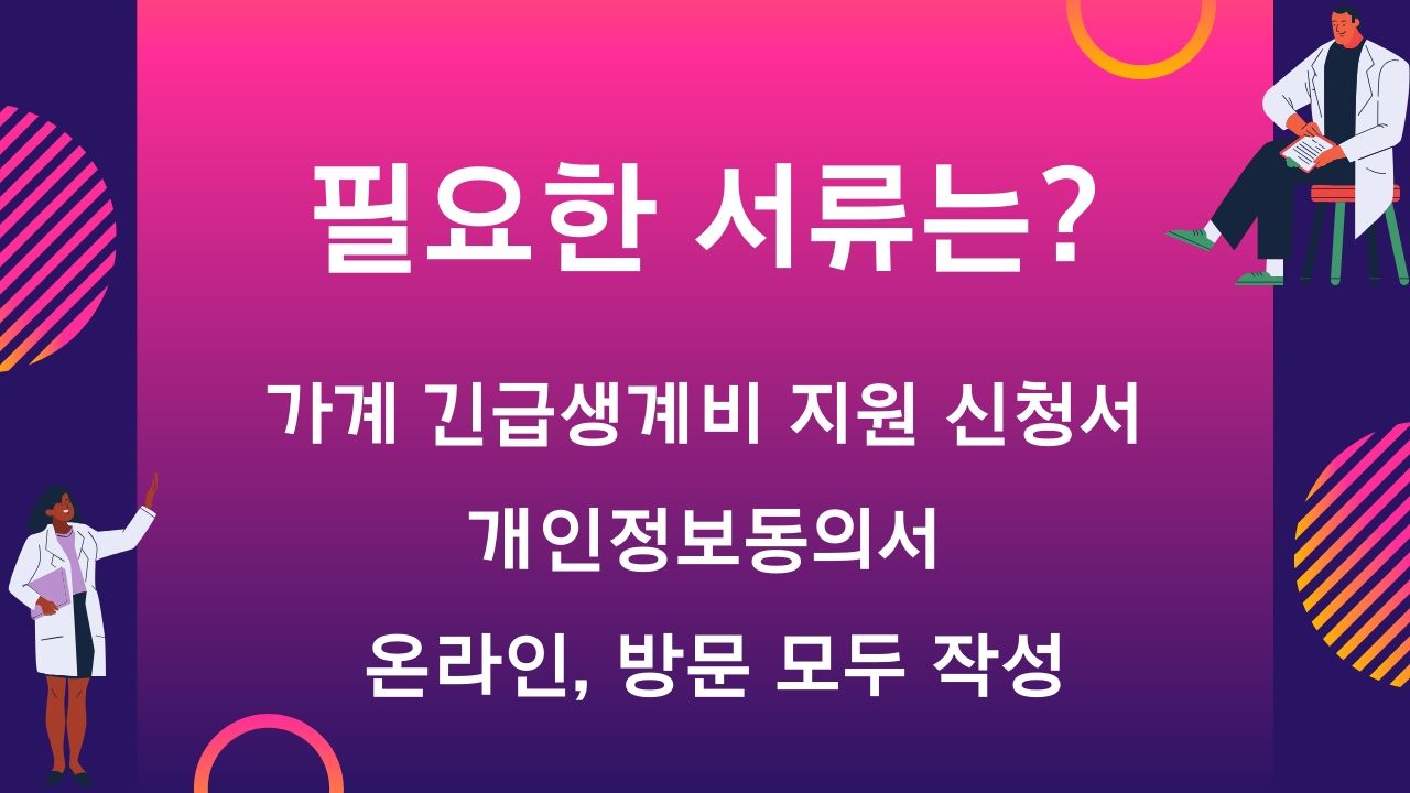 광주 긴급생계비지원 생계지원비 광주상생카드 자금 사용처