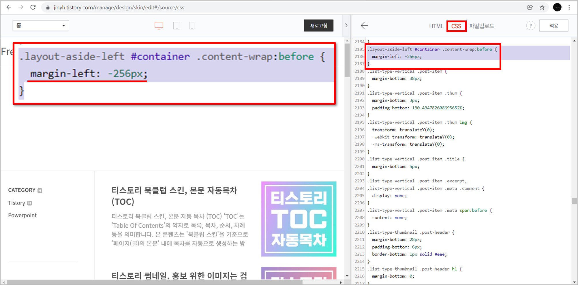 12-CSS-세로선-수정전