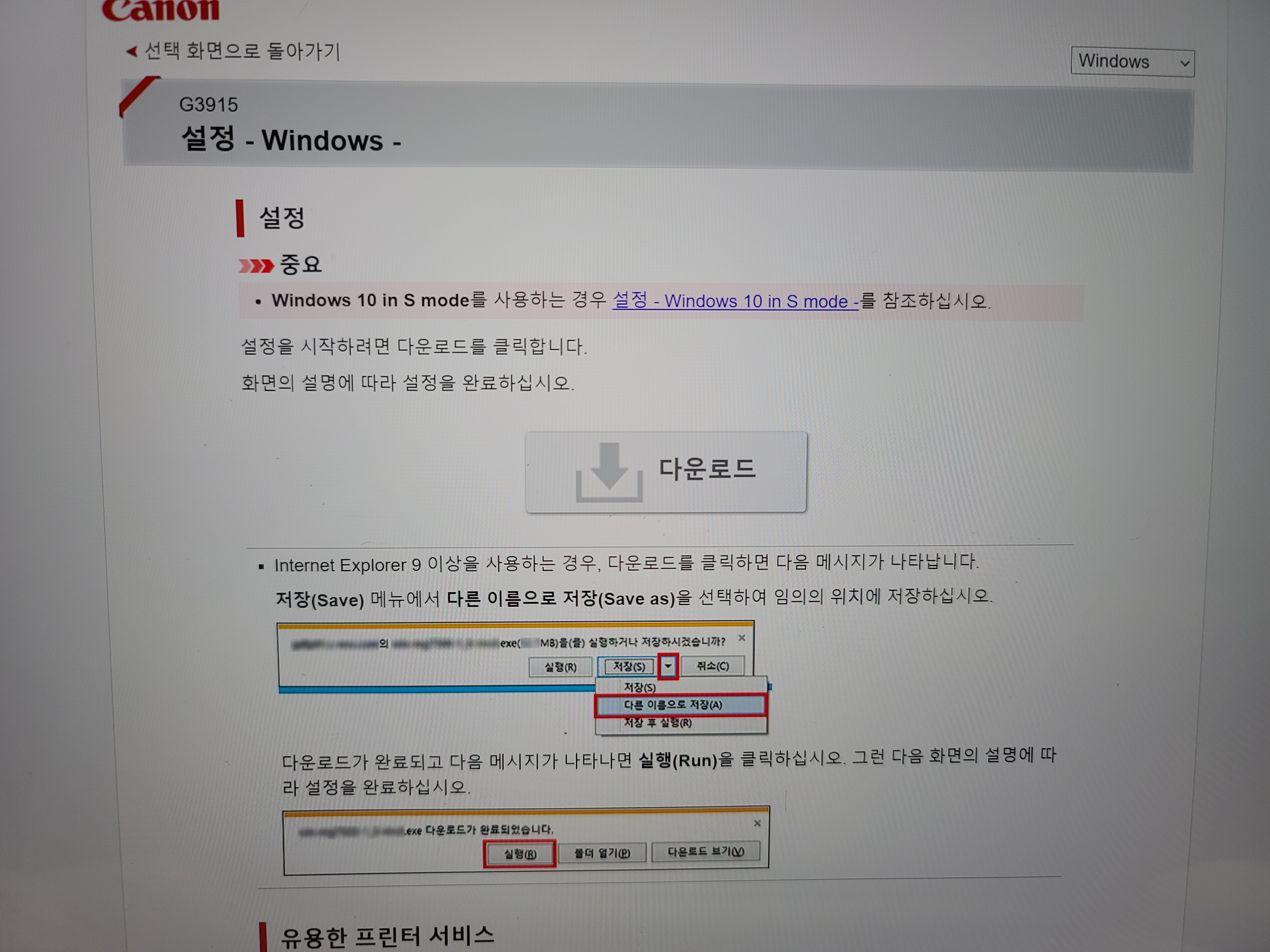 캐논 복합기 G3915