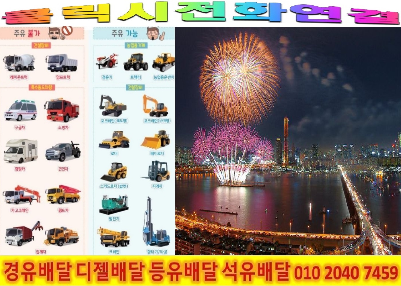  <국제유가 동향>17/11/25일 여주시 경유배달 가남읍 경유배달 강천면 경유배달 금사면 경유배달 능서면 경유배달 대신면 경유배달 북내면 경유배달