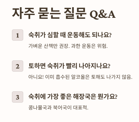 자주 묻는 질문 Q&amp;A 1