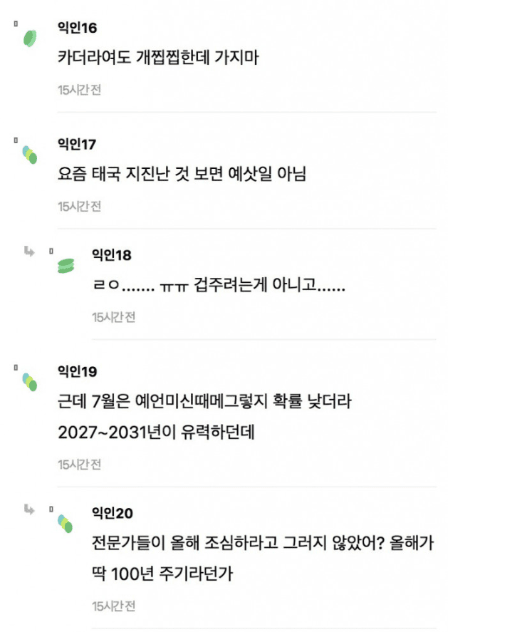 이번년도 7,8월에는 일본가면 안되는 이유.. 9