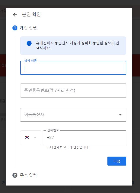 구글 애드센스 본인 확인 및 핀번호 인증하기