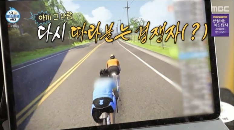  나혼자산다 / 로건리 / 박은석이 탄 자전거 어플다운로드