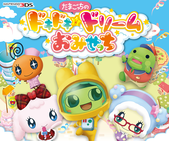  닌텐도 3DS - 다마고치의 두근두근 드림 상점 (Tamagotchi no Doki Doki Dream Omisetchi - たまごっちのドキドキドリームおみせっち)
