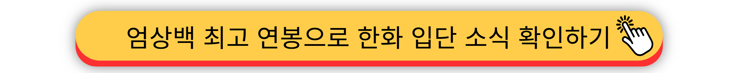2024 프로야구 - FA 선수 명단