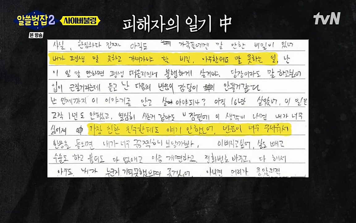 알쓸범잡 2.E11.220321p-NEXT.mp4_20220321_180803.227.jpg