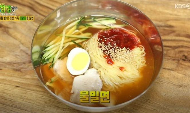  TV생생정보 밀면, 물밀면, 비빔밀면 영동 밀면 돼지국밥 연락처 &위치 어디?