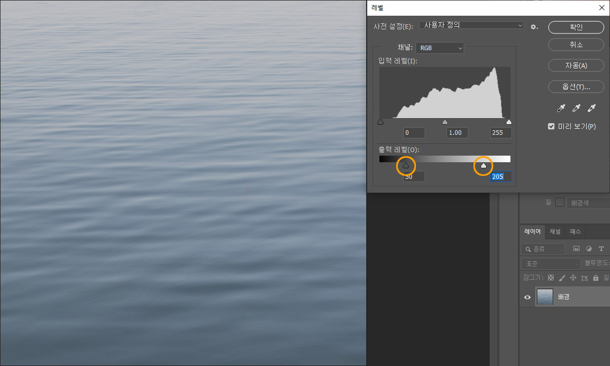 출력 레벨의 검정색 슬라이더와 흰색 슬라이더로 대비를 약하게 조정