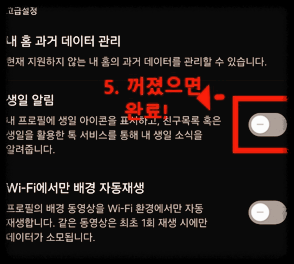 카톡 생일 비공개 설정 방법