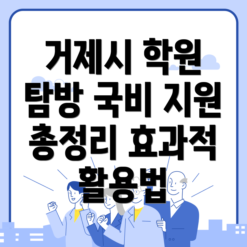 국비지원 학원