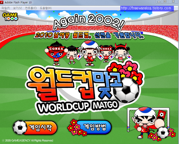  pc용 싱글 고스톱 게임 다운로드 방법