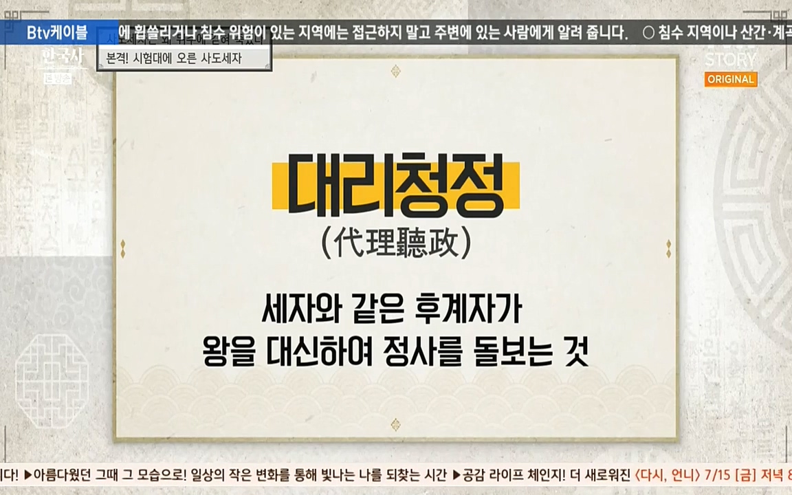 벌거벗은 한국사.E12.220714p-NEXT.mp4_20220717_131642.028.jpg