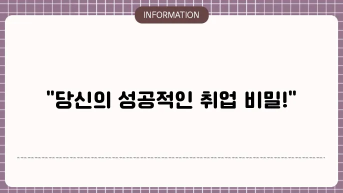 고용노동부 표준 이력서