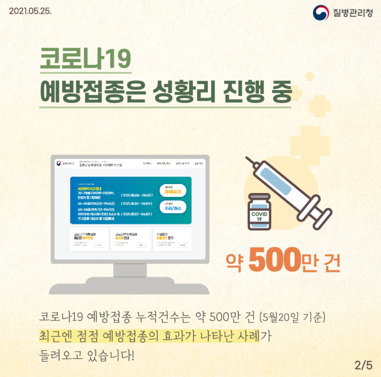  얀센 코로나 사전예약 시스템 바로이용