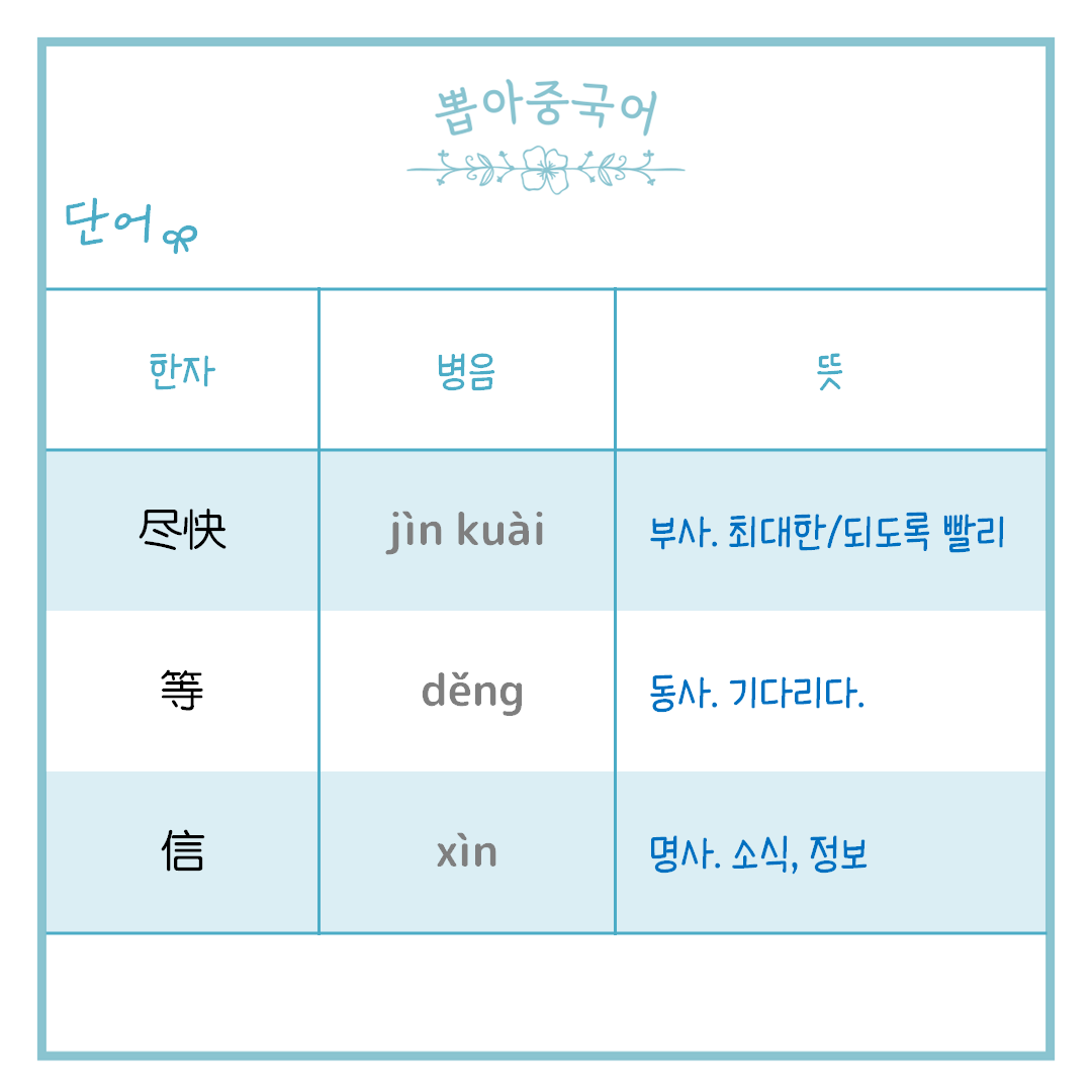 단어