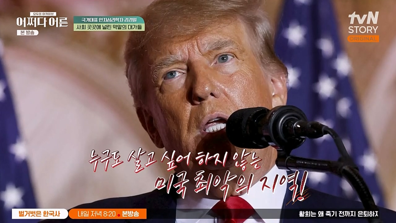 어쩌다 어른.E18.230208p-NEXT.mp4_20230327_201450.901.jpg