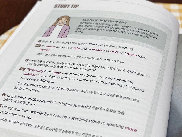 뉴스프레소 월 스트리트 저널 에디션 비즈니스 영어 공부에는 6
