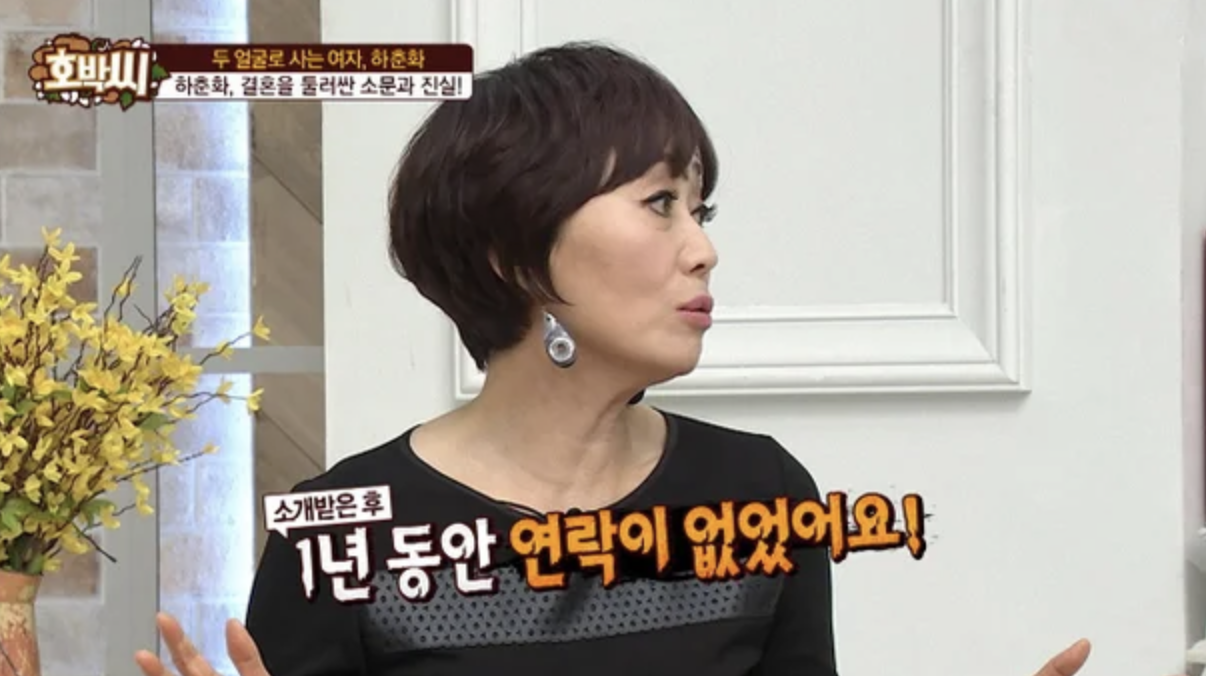 하춘화