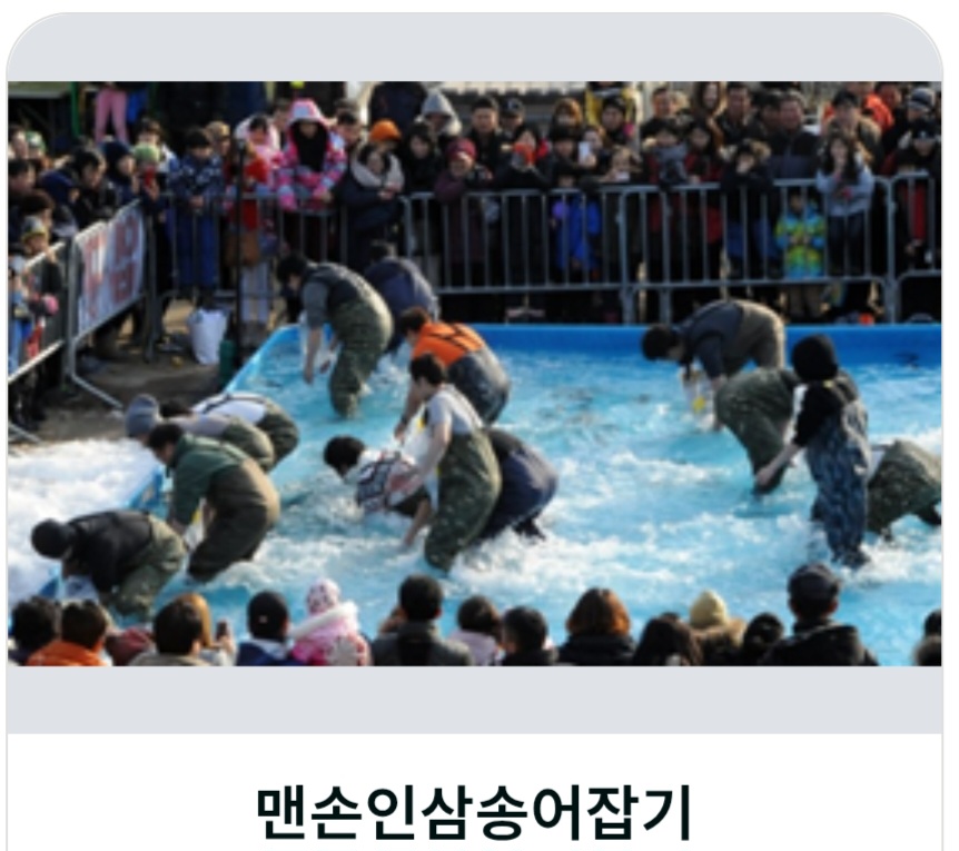 홍천강 꽁꽁축제9