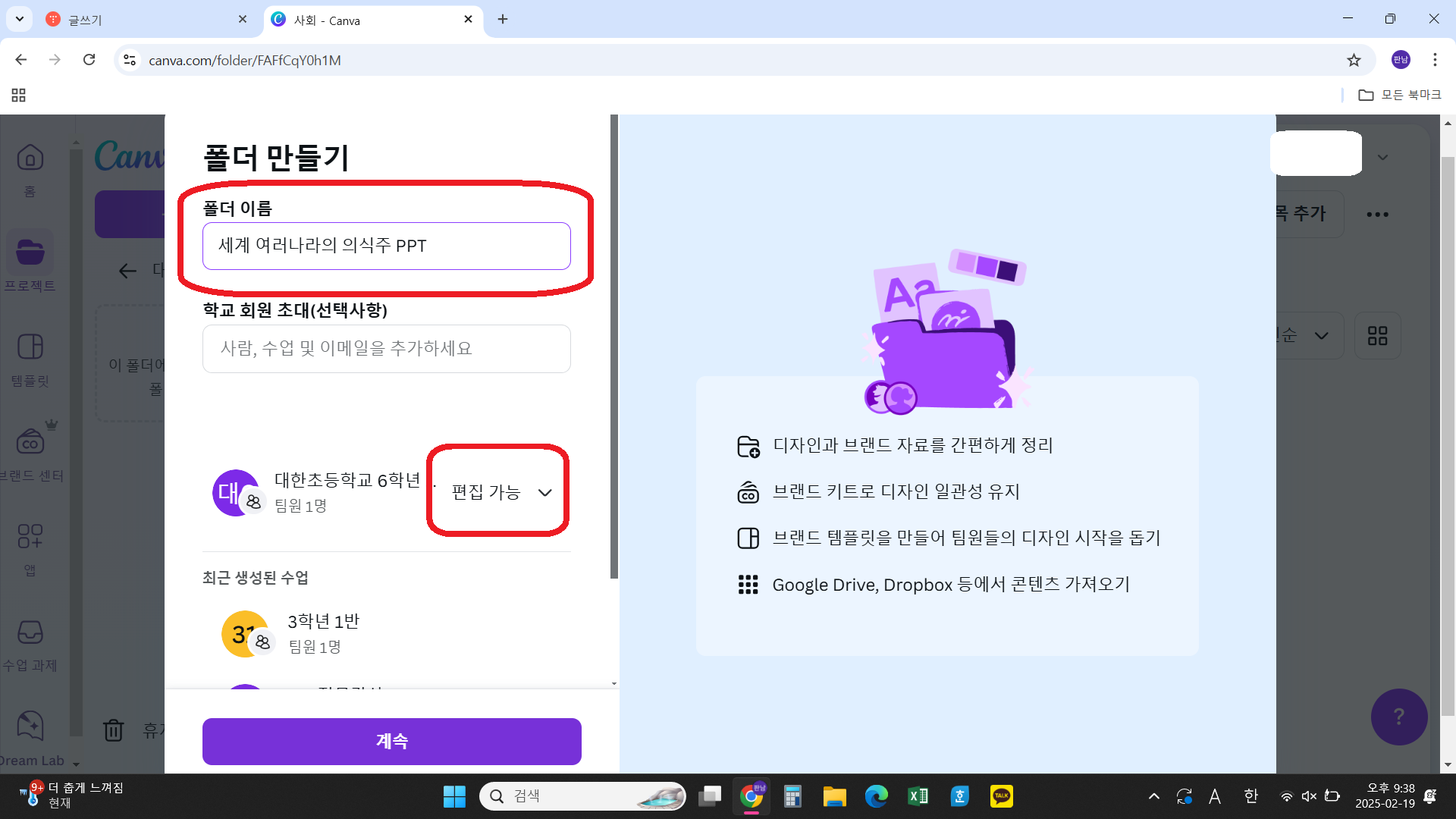 켄바 강의_7강_켄바를 통한 모둠 실시간 협업